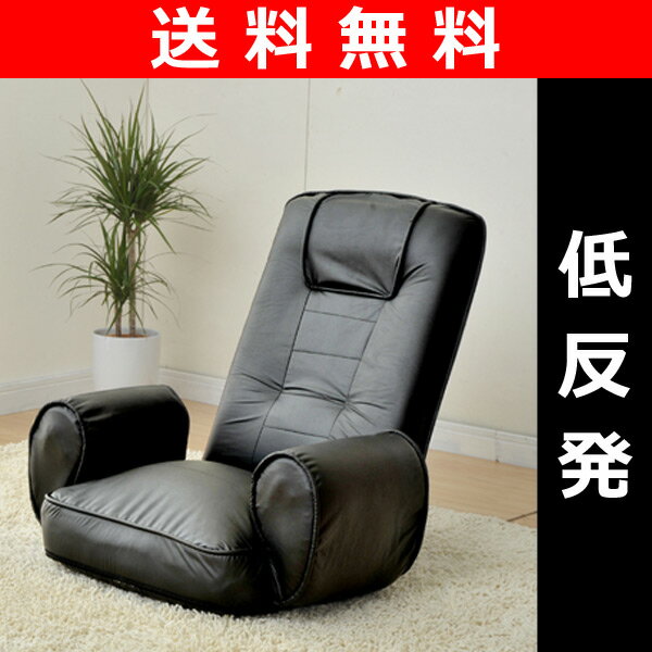 【送料無料】 山善(YAMAZEN) 低反発 肘付座椅子 座椅子 座いす 座イス 1人掛けソファ いす イス 椅子 チェア リクライニング MTH-67(BK) ブラック