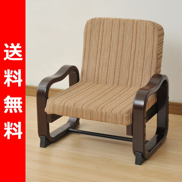【送料無料】 山善(YAMAZEN) 立ち座り楽々 優しい座椅子(ハイバック) 座椅子 座いす 座イス 1人掛けソファ いす イス 椅子 チェア SKC-56H(VS1) ストライプ(ブラウン)