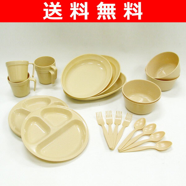 【送料無料】 伸和(SHINWA) ホリデーレジャーパック4P デイパーティー食器セット(4人用6種類)