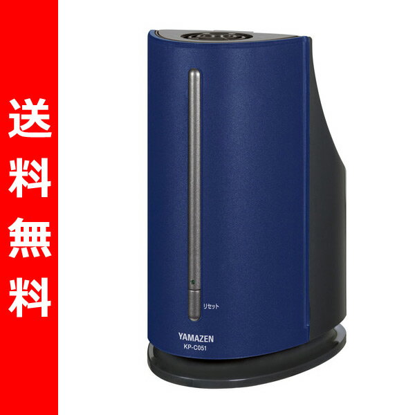 【送料無料】 山善(YAMAZEN) ペットボトル式加湿器(アロマポット付) ペットボトル加湿器 アロマ加湿器 KP-C051(A) ディープブルーメタリック