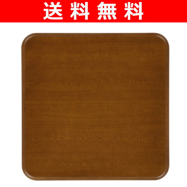 【送料無料】 山善(YAMAZEN) こたつ用天板(80×80cm) KT-80UV