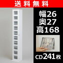 【送料無料】 山善(YAMAZEN) 鏡面CDタワー10段 FCDT2617DSG(WH) ホワイト CDラック CD収納 DVDラック DVD収納