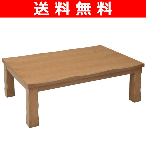 【送料無料】 山善(YAMAZEN) 家具調こたつ 新遠野(継脚付) (120cm×80cm長方形) 液晶電子リモコン付(オフタイマー付) ST-DE120H 家具調こたつ 炬燵 火燵 座卓 コタツ テーブル 激安 価格