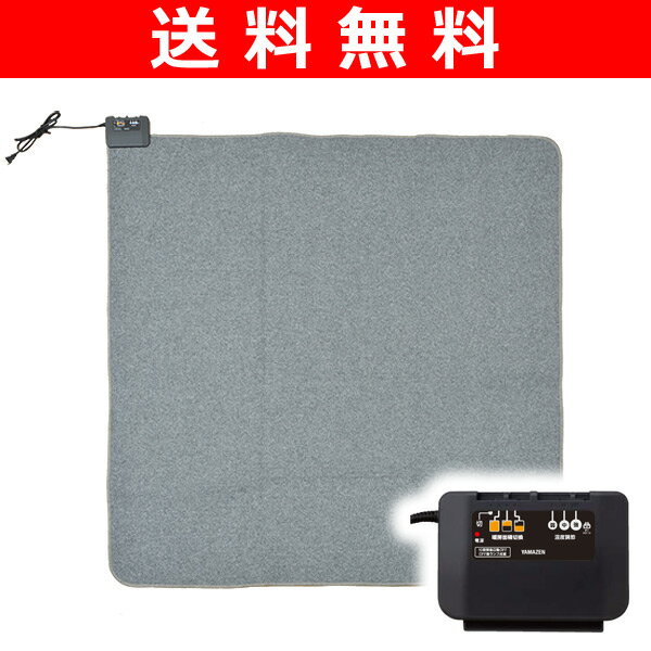 【送料無料】 山善(YAMAZEN) ホットカーペット本体(2畳タイプ) KU-203 電気カーペット 床暖房カーペット 激安 価格