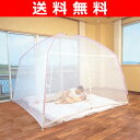 マリン商事 蚊帳 (幅240×奥行220×高さ175cm) Be-00611(収納専用ケース付) モスキートネット 虫除け かや カヤ 虫除けネット 【送料無料】