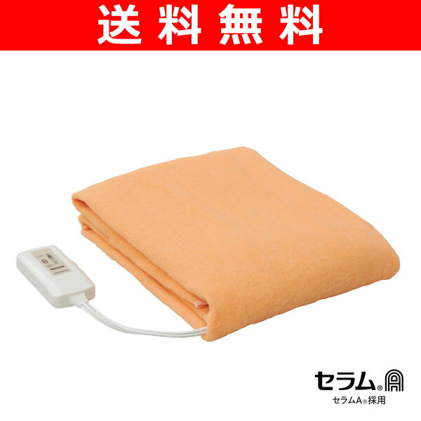 【送料無料】 山善(YAMAZEN) 遠赤外線放射繊維セラムA電気毛布(敷毛布タテ140ヨコ80) YMS-E30
