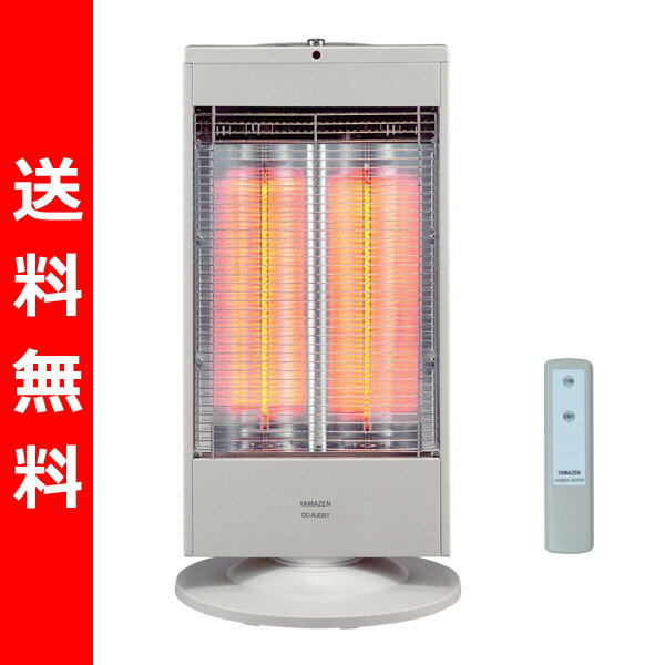 【送料無料】 山善(YAMAZEN) 遠赤外線カーボンヒーター(リモコン付) (900/450W 2段階切替式 首振り機能付) DC-RJ091(W) ナチュラルホワイト【商品使用後レビューを書いたらポイント5倍】 900/450W2段階切替式 自動首振り機能 遠赤外線カーボンヒーター 電気ストーブ 送料無料