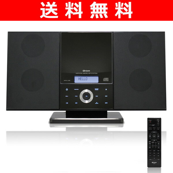 【送料無料】 山善(YAMAZEN) キュリオム CDシステムオーディオ YCD-T501【商品使用後レビューを書いたらポイント5倍】 タッチパネル搭載！CDシステムオーディオ 送料無料