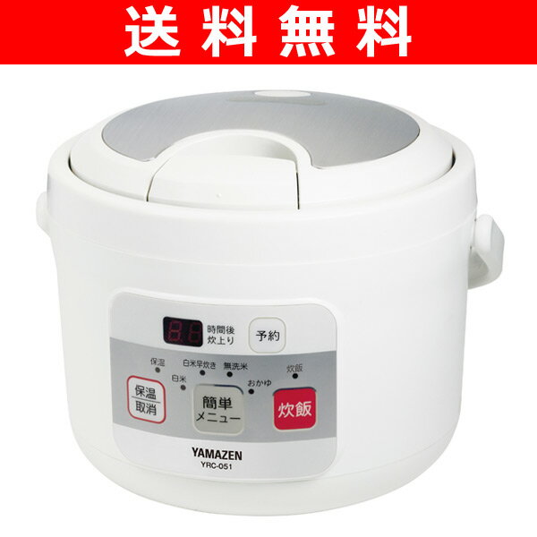 【送料無料】 山善(YAMAZEN) マイコン式炊飯ジャー 炊飯器(約3合) YRC-051(W)