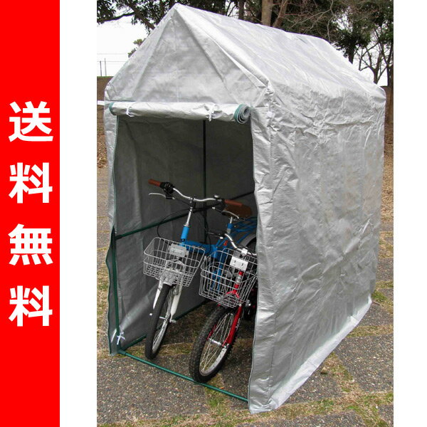 【送料無料】 丸忠 NEWラクラク自転車ハウス(2台用) 簡易ガレージ サイクルハウス 収納庫 物置き 【マラソン1207P10】 【マラソン201207_生活】【お買い物マラソン！ポイント最大49倍】7月12日01時59分まで 自転車ハウス 簡易ガレージ サイクルハウス 収納庫 物置き 送料無料