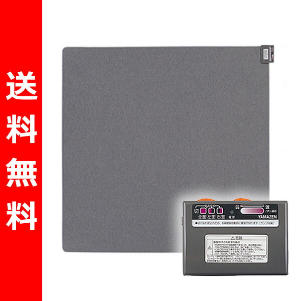 【送料無料】 山善(YAMAZEN) 【国産】 ホットカーペット本体(2畳タイプ) 6時間自動切りタイマー機能搭載 NU-201 電気カーペット 床暖房カーペット 激安 価格