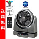 【送料無料】 山善(YAMAZEN) 19cm首振