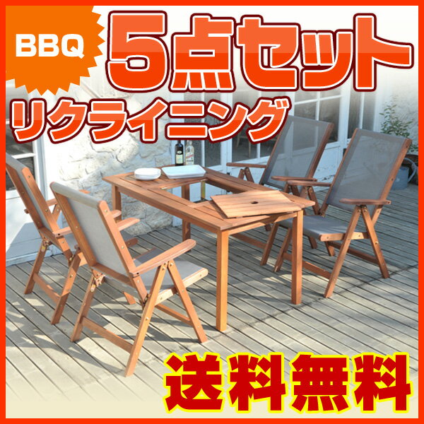 【送料無料】 山善(YAMAZEN) ガーデンマスター BBQガーデンテーブル＆チェア(5点セット) MFT-225BBQ＆FT-259DN(GY) グレー(4脚) バーベキューテーブル ガーデンファニチャーセット ガーデンテーブル【商品使用後レビューを書いたらポイント5倍】 バーベキューテーブル ガーデンファニチャーセット ガーデンテーブル ガーデンチェア 送料無料