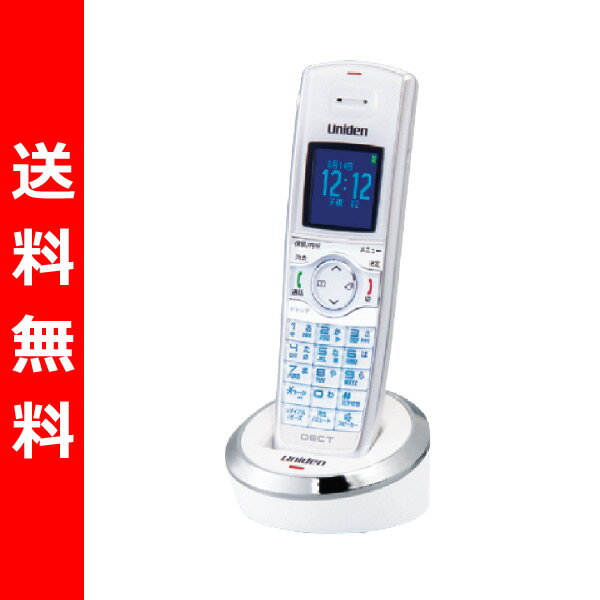 【送料無料】 ユニデン(Uniden) DECT3080用増設子機 DCX300(W) ホワイト 電話 固定電話 子機 増設