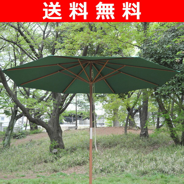 【送料無料】 山善(YAMAZEN) ガーデンマスター 木製パラソル(直径270) SMP-270(GR) ガーデンパラソル 日よけ