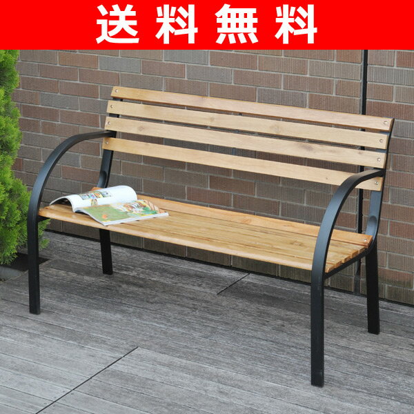 【送料無料】 山善(YAMAZEN) ガーデンマスター パークベンチ LC-D01(BR) ガーデンベンチ ガーデンチェア