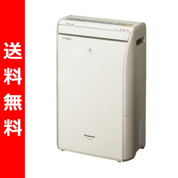 【送料無料】 パナソニック(Panasonic) ハイブリッド方式除湿乾燥機(木造11畳・プレハブ17畳) F-YHHX120-N シャンパン エコナビ搭載 除湿機 湿気 部屋干し ハイブリッド方式