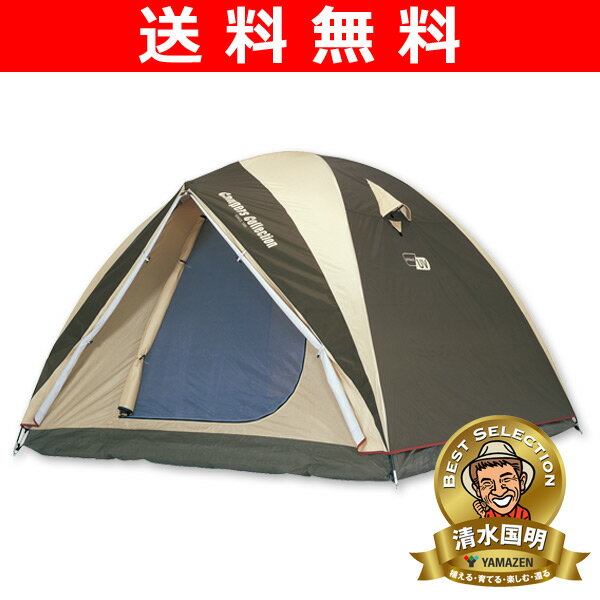 【送料無料】 山善(YAMAZEN) キャンパーズコレクション UVドームテント5(4−5人用) C-5UV(BE) キャンプ 日よけ サンシェード