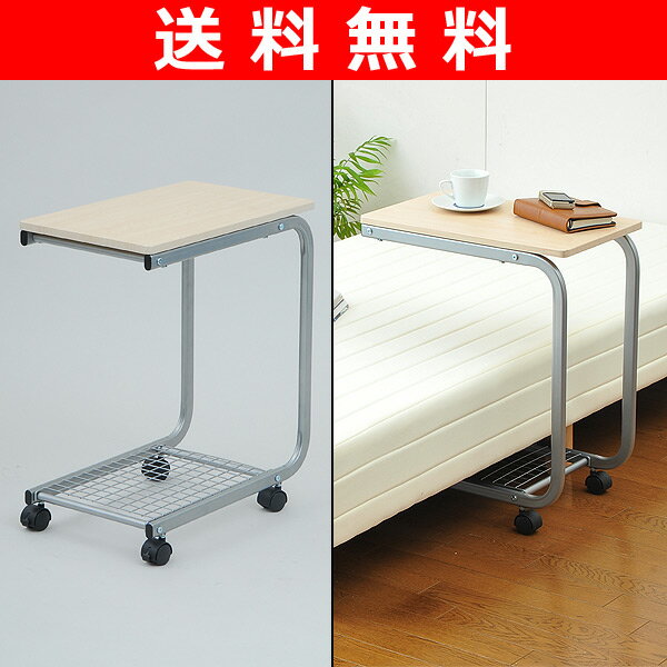 【送料無料】 山善(YAMAZEN) ベッドサイドテーブル KST-5030(NM/SG) ナチュラルメイプル ベッドテーブル テーブルワゴン