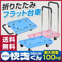 日東(NITTO) 折りたたみフラット台車 快走くん KSK...
