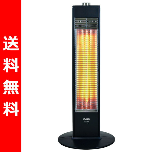  山善(YAMAZEN) 遠赤外線カーボンヒーター (600W) DCT-J063(B) チャコールブラック 遠赤外線ヒーター 電気ストーブ 電気ヒーター タワー型　600Wタワー型 遠赤外線カーボンヒーター 電気ストーブ 送料無料