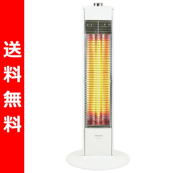  山善(YAMAZEN) 遠赤外線カーボンヒーター (600W) DCT-J063(W) ナチュラルホワイト 遠赤外線ヒーター 電気ストーブ 電気ヒーター タワー型 600Wタワー型 遠赤外線カーボンヒーター 電気ストーブ 送料無料