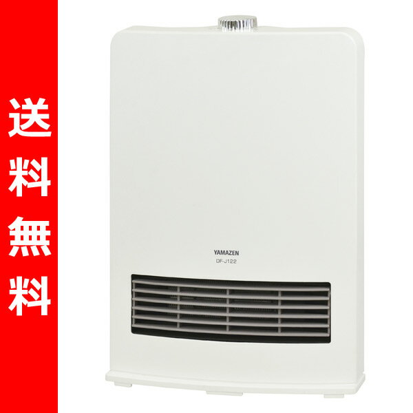  山善(YAMAZEN) セラミックヒーター(1200W/600W 2段階切替式) DF-J122(W) ナチュラルホワイト セラミックファンヒーター 小型ヒーター 電気ヒーター　速熱暖房 セラミックヒーター セラミックファンヒーター 送料無料