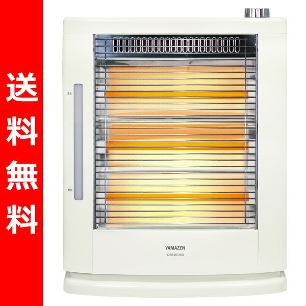  山善(YAMAZEN) 遠赤外線電気ストーブ (加湿機能付) (990/660/330W 3段階切替式) DSE-KC103(W) ホワイト 遠赤外線ヒーター スチーム 電気ヒーター 小型ヒーター12/13_10:00-12/16_01:59 990/660/330W 3段階切替式 加湿機能 遠赤外線電気ストーブ 小型ヒーター 送料無料