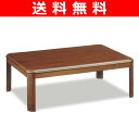 【送料無料】 山善(YAMAZEN) 家具調和洋風こたつ(継脚付)(105×75cm長方形) WK-1051H 炬燵 火燵 コタツ ヒーター テーブル