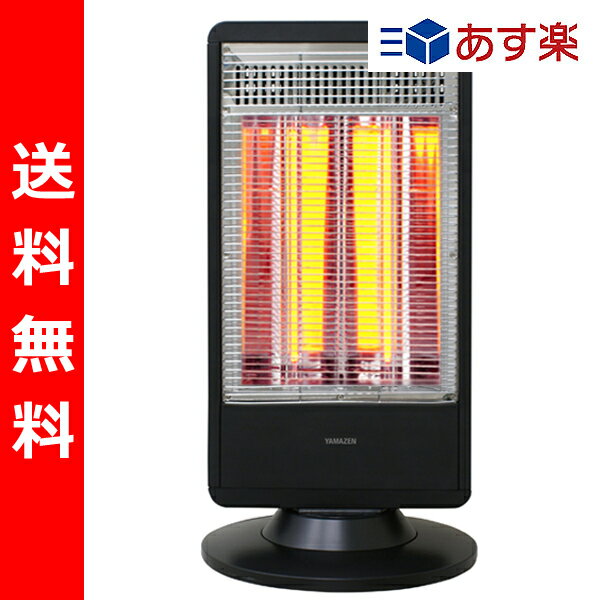   山善(YAMAZEN) 遠赤外線カーボンヒーター (900/450W 2段階切替式 首振り機能付) DC-S094(B) ブラック 遠赤外線ヒーター 電気ストーブ 電気ヒーター　あす楽対応 900/450W 2段階切替式 自動首振り機能 遠赤外線カーボンヒーター 電気ストーブ 送料無料