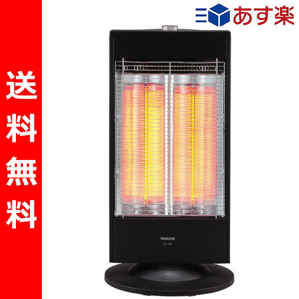   山善(YAMAZEN) 遠赤外線カーボンヒーター (900/450W 2段階切替式 首振り機能付) DC-J092(B) チャコールブラック 遠赤外線ヒーター 電気ストーブ 電気ヒーター ※1月30日23時59分まで あす楽対応 900/450W 2段階切替式 自動首振り機能 遠赤外線カーボンヒーター 電気ストーブ 送料無料