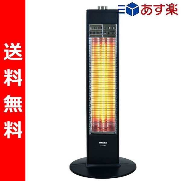   山善(YAMAZEN) 遠赤外線カーボンヒーター (600W) DCT-J063(B) チャコールブラック 遠赤外線ヒーター 電気ストーブ 電気ヒーター タワー型　あす楽対応 600Wタワー型 遠赤外線カーボンヒーター 電気ストーブ 送料無料