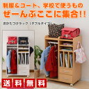 【送料無料】 山善(YAMAZEN) おかたづけラ