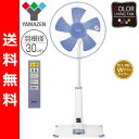 【送料無料】 山善(YAMAZEN) 風量4段階