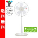 【送料無料】 山善(YAMAZEN) 30cmリビ