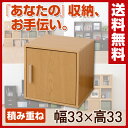 【楽天カードでP10】 【あす楽】 山善(YAMAZEN) キューブボックス 扉付き CCR-3535WD(LBR) ライトブラウン 収納ボックス カラーボックス テレビ台 本棚 食器棚 スタッキング シェルフ 【送料無料】