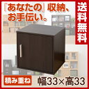 【楽天カードでP10】 【あす楽】 山善(YAMAZEN) キューブボックス 扉付き CCR-3535WD(JB) ダークブラウン 収納ボックス カラーボックス テレビ台 本棚 食器棚 スタッキング シェルフ 【送料無料】