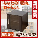 【楽天カードでP10】 【あす楽】 山善(YAMAZEN) キューブボックス ガラス扉付き CCR-3535GD(JB) ダークブラウン 収納ボックス カラーボックス テレビ台 本棚 食器棚 スタッキング シェルフ 【送料無料】