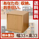 【楽天カードでP10】 【あす楽】 山善(YAMAZEN) キューブボックス フラップ扉付き CCR-3535F(LBR) ライトブラウン 収納ボックス カラーボックス テレビ台 本棚 食器棚 スタッキング シェルフ 【送料無料】