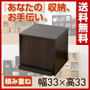 【楽天カードでP10】 【あす楽】 山善(YAMAZEN) キューブボックス フラップ扉付き CCR-3535F(JB) ダークブラウン 収納ボックス カラーボックス テレビ台 本棚 食器棚 スタッキング シェルフ 【送料無料】