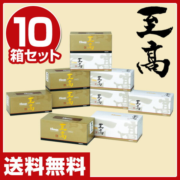 日本製紙クレシア クリネックス ティッシュペーパー 至高3枚重ね480枚(160組)×10セット 4...:e-kurashi:10020151