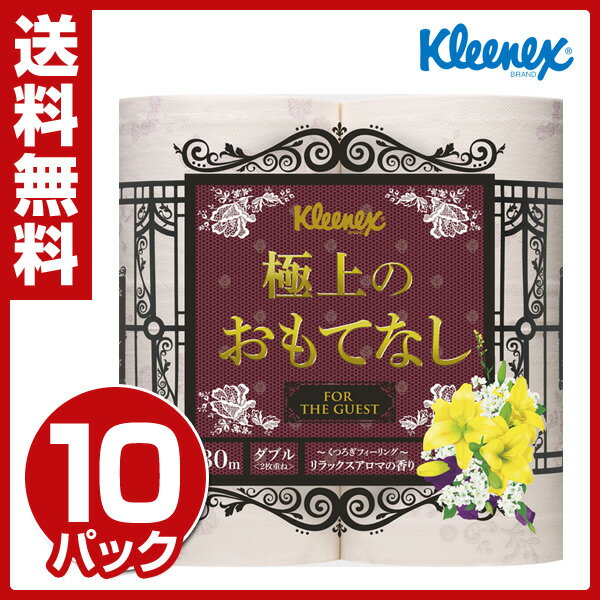 【あす楽】 日本製紙クレシア クリネックス トイレ