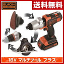 【あす楽】 ブラックアンドデッカー(BLACK＆DECKER) 18Vマルチツール プラス EVO183P1 インパクトドライバー/丸ノコ/ドリルドライバー/サンダー電動工具 電動ドライバー 電動ドリル 【送料無料】