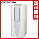 コロナ(CORONA) 冷風・衣類乾燥除湿機 どこでもクーラー(木造15畳・鉄筋30畳まで) CDM-1415(W) クールホワイト 除湿機 衣類乾燥機 冷風機 除湿 部屋干し コンプレッサー 【送料無料】