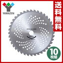 草刈用 チップソー (外径255mm×40枚刃) 10枚組 ...