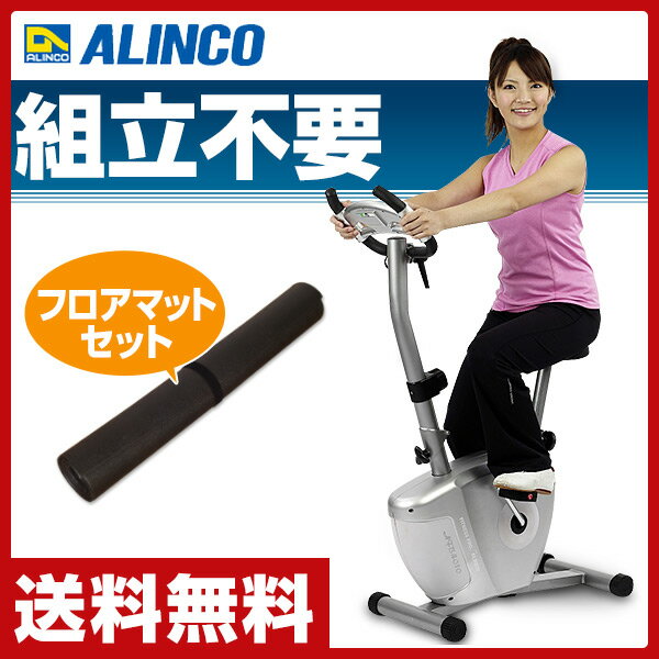 アルインコ(ALINCO) エアロマグネティックバイク＆フロアマット お買い得セット AF…...:e-kurashi:10022074