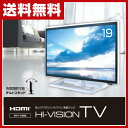 ニチワ電子(NICHIWA電子) 19インチ 地上デジタルハイビジョン液晶テレビ NYT-1900 地デジ対応 小型TV 液晶TV 壁掛けテレビ 小型テレビ 19型 19V 【送料無料】