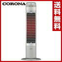 コロナ(CORONA) 本格遠赤外線電気暖房機 コアヒートスリム (パーソナルタイプ) CH-94R(S) シルバー 遠赤外線ヒーター シーズヒーター 電気ストーブ 電気暖房 おしゃれ DH-915R(W) 同等品 【送料無料】