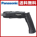 【あす楽】 パナソニック(Panasonic) 充電式 スティックドリルドライバー 3.6V(電池パック2個、充電器、ケースセット) EZ7410LA2SB1 ブラック 電動ドライバー 電動ドリル 充電式ドライバー 【送料無料】