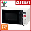 山善(YAMAZEN) オーブンレンジ(庫内容量16L) YRC-160V(W) ホワイト 電子レンジ オーブン レンジ グリル 【送料無料】